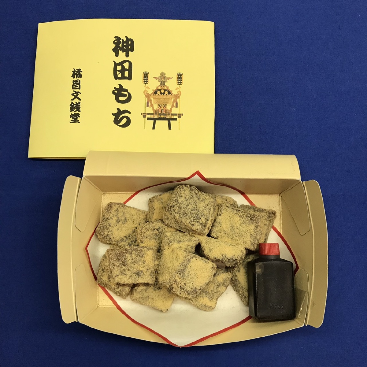 神田もち　Kanda-Mochi